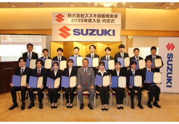 ★２０２５年度入社　内定式★